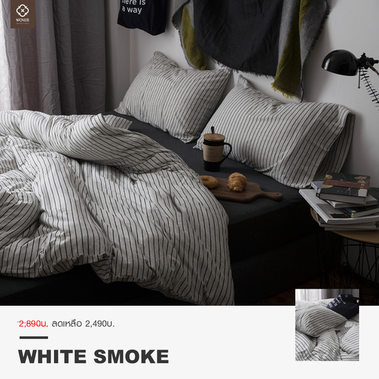 ชุดเครื่องนอน สไตล์ญี่ปุ่น สีขาวสโมก (White Smoke)