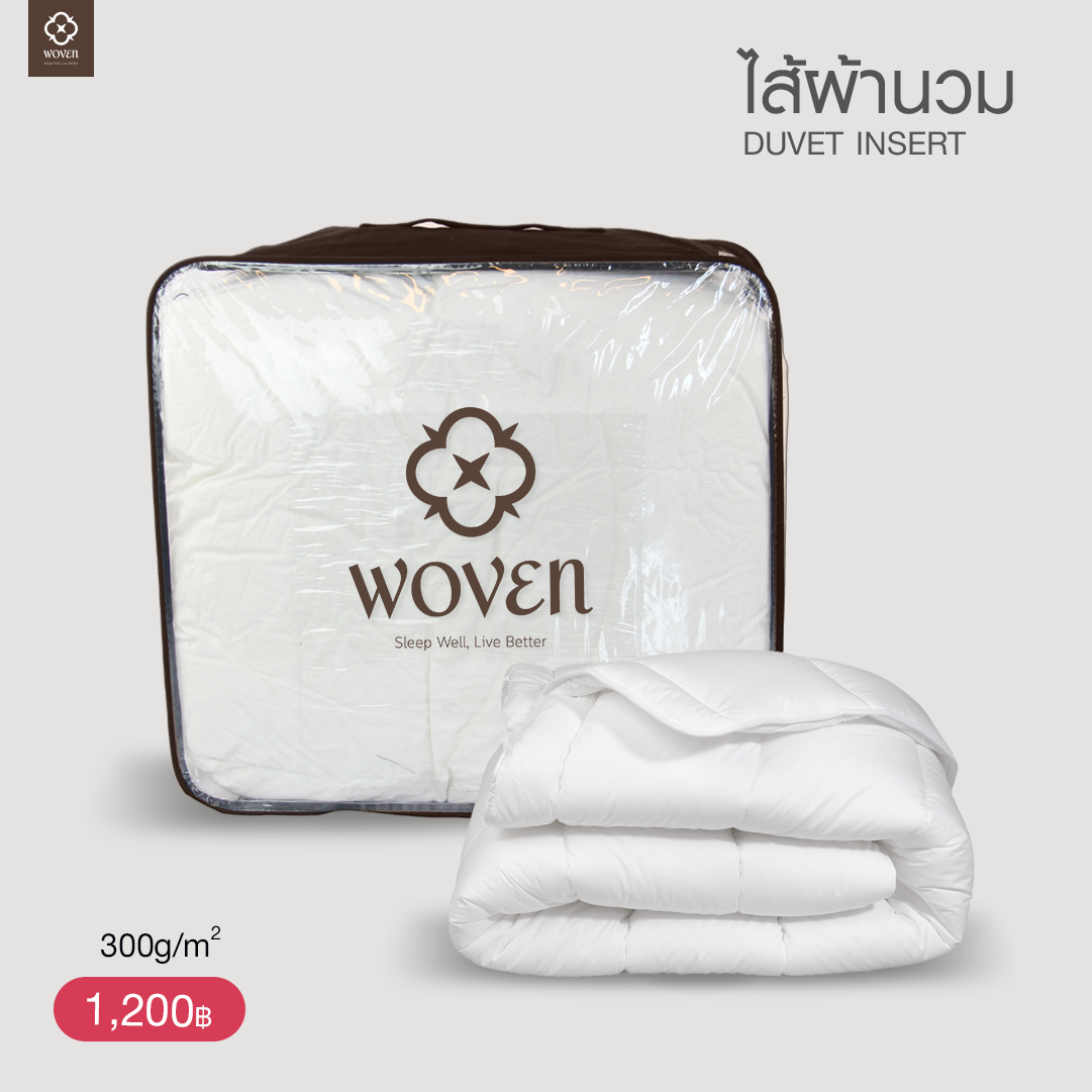 ไส้นวมไมโครไฟเบอร์ Woven น้ำหนัก 300กรัม/ตารางเมตร